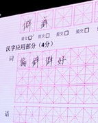 僻组词