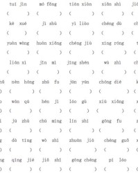 你快点可以怎么组词