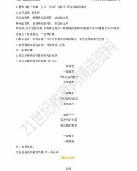 桦白桦的桦怎么组词