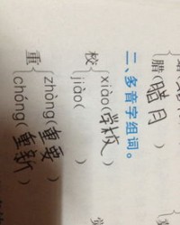 后字怎么组词吼吼吼