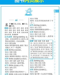 细的反义词怎么组词