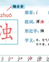 张开的张章怎么组词