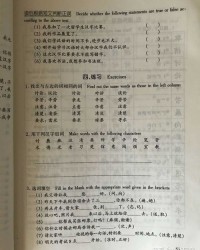 艰难的艰怎么组词
