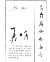 杖部首和组词(杖组词偏旁部首)