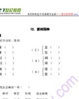 简介怎么组词