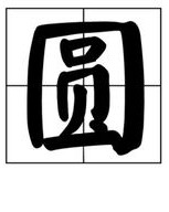 盼怎么组词