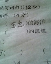 篱笆的篱怎么组词