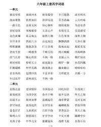 靠组词语(靠组词组词语)