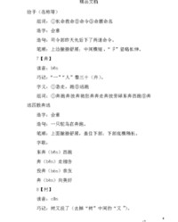 行的拼音组词(行的拼音组词部首结构)