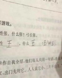 擦子怎么组词