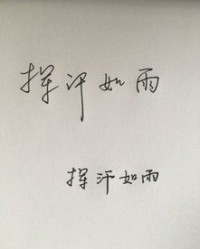 丶怎么组词语