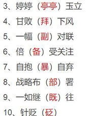 榶怎么读音和组词