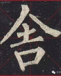 口组词怎么写