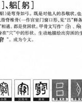 拂怎么读组词