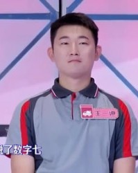 仙怎么组词