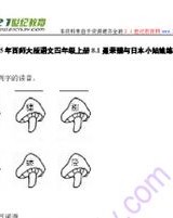 日本从那个从字怎么组词