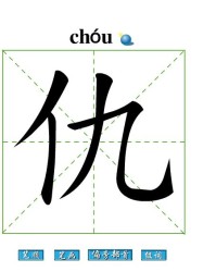 罗加偏旁组词(罗的加偏旁组成新字)