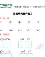 极及怎么组词
