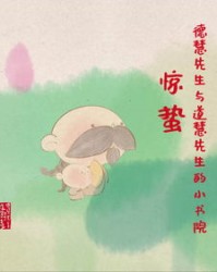 生机勃勃的组词(生机勃勃组词柏)