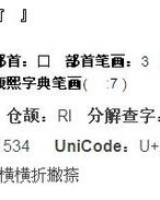 这个字怎么读怎么组词