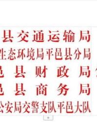 平邑的邑怎么组词啊