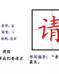 青的偏旁组词(青的偏旁组字)