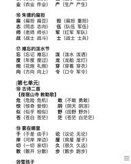 刮组词(刮组词乱组词)