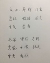 稼怎么组词语