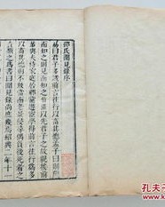 宋史的宋怎么组词