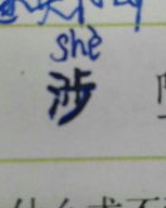 怎么组词阿
