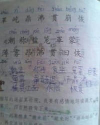 杰出的杰怎么组词