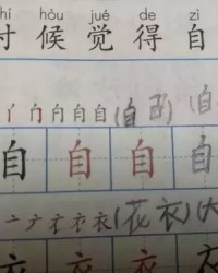 吃二叉怎么组词