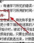 痕迹记得痕怎么组词