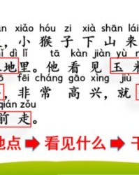外公的Y怎么组词