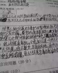 两个男人组词怎么写