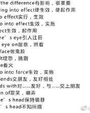 游组词组