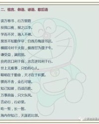 够污怎么组词