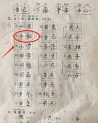 惊讶的要怎么组词