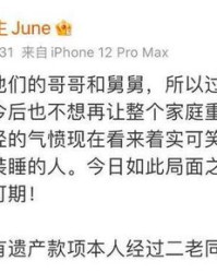 依旧的舅舅怎么组词