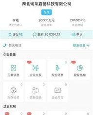 瑞莱怎么组词