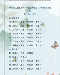 捉迷藏的藏怎么写组词