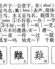 焦组词和拼音(焦组词和拼音和部首)