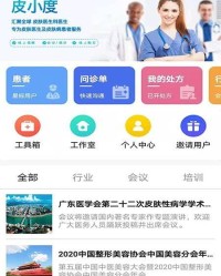 小度医生怎么组词