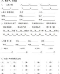 复怎么组词
