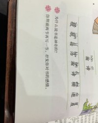 游怎么组词呀