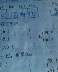 醒组词偏旁(醒组词和偏旁)