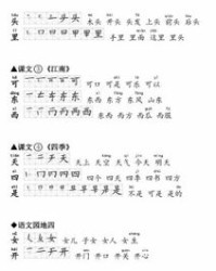 卅子的卅怎么组词
