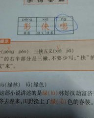 请问秧苗怎么组词