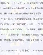 梨怎么加部首并组词