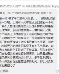 聊工作怎么组词